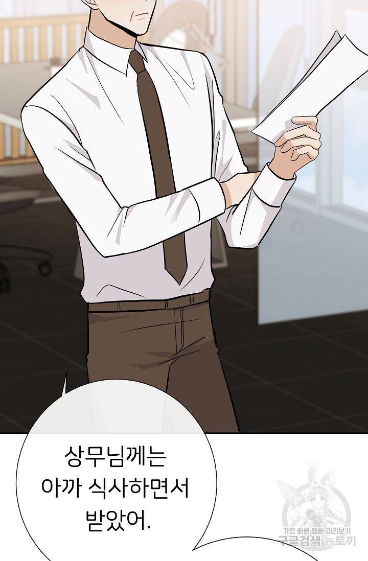 제 아이입니다만! 13화 64