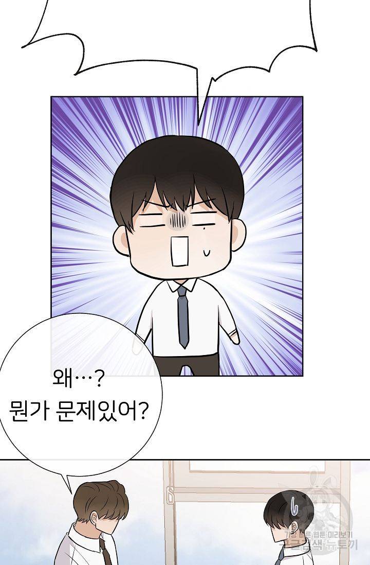 제 아이입니다만! 13화 67
