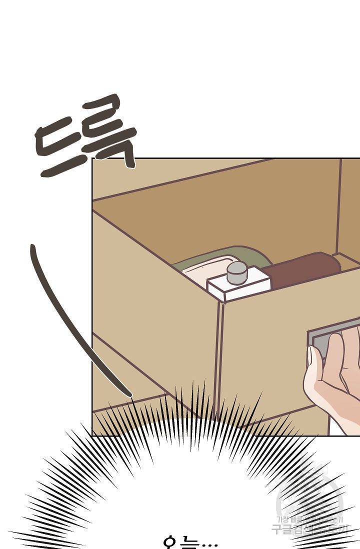 제 아이입니다만! 13화 70