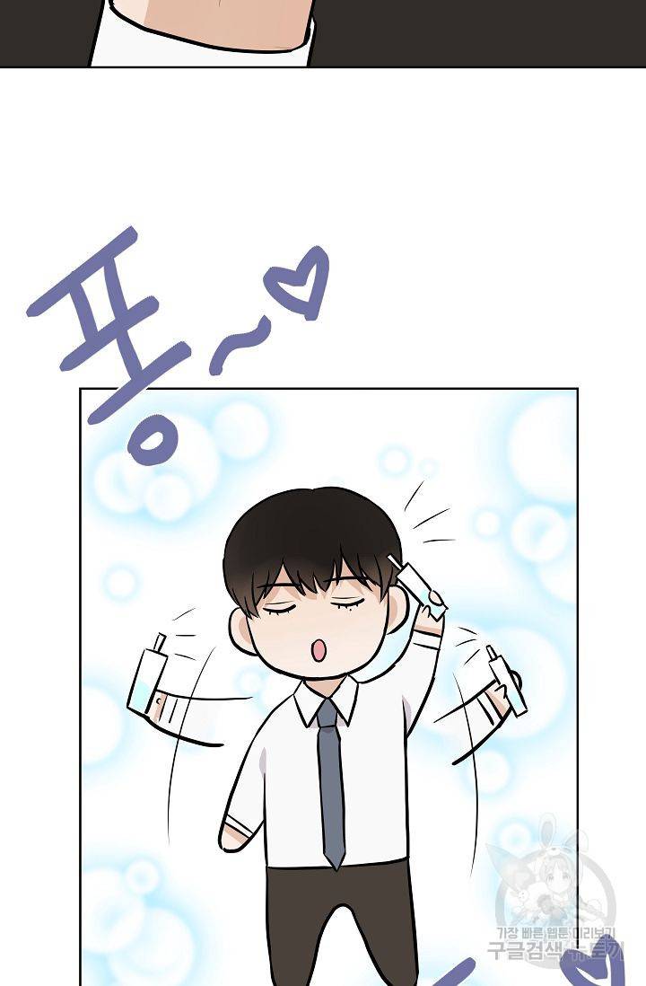 제 아이입니다만! 13화 72