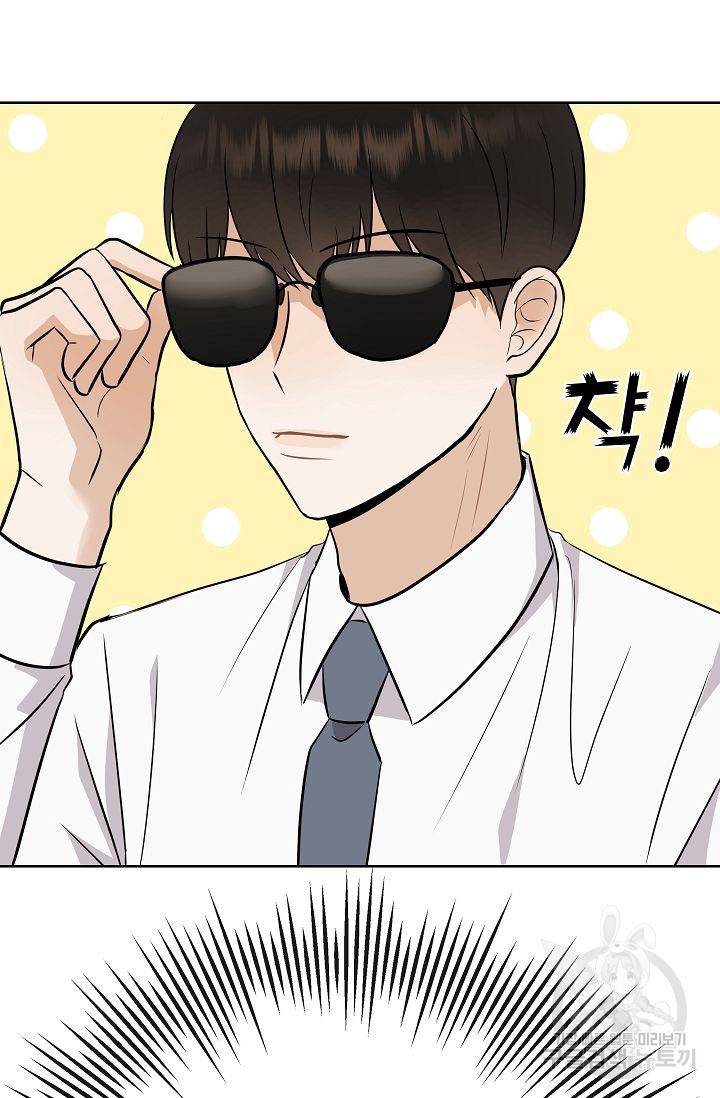 제 아이입니다만! 13화 74