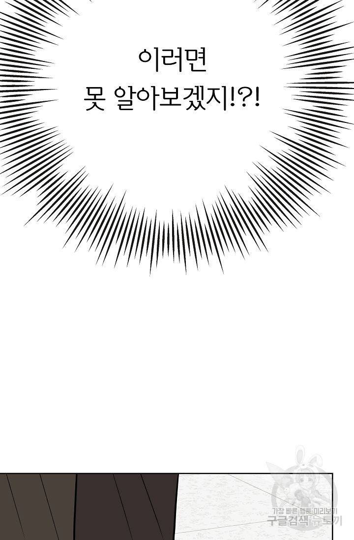 제 아이입니다만! 13화 75
