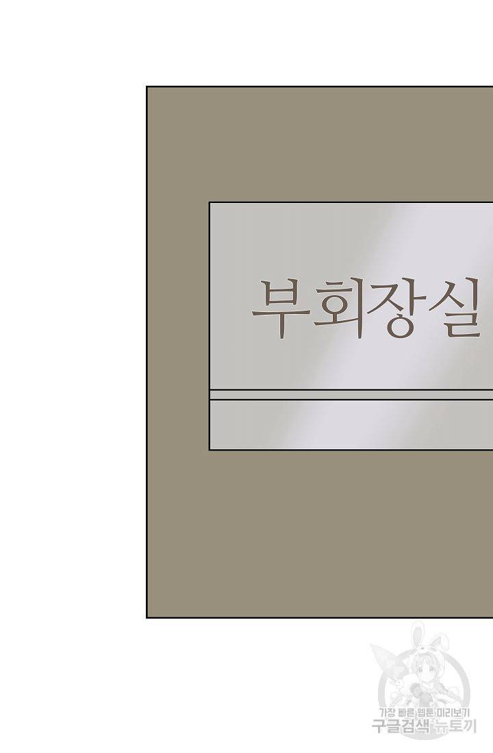 제 아이입니다만! 13화 80