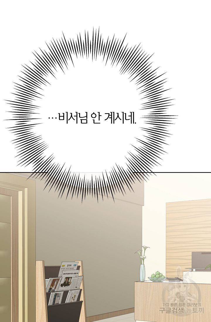 제 아이입니다만! 13화 81
