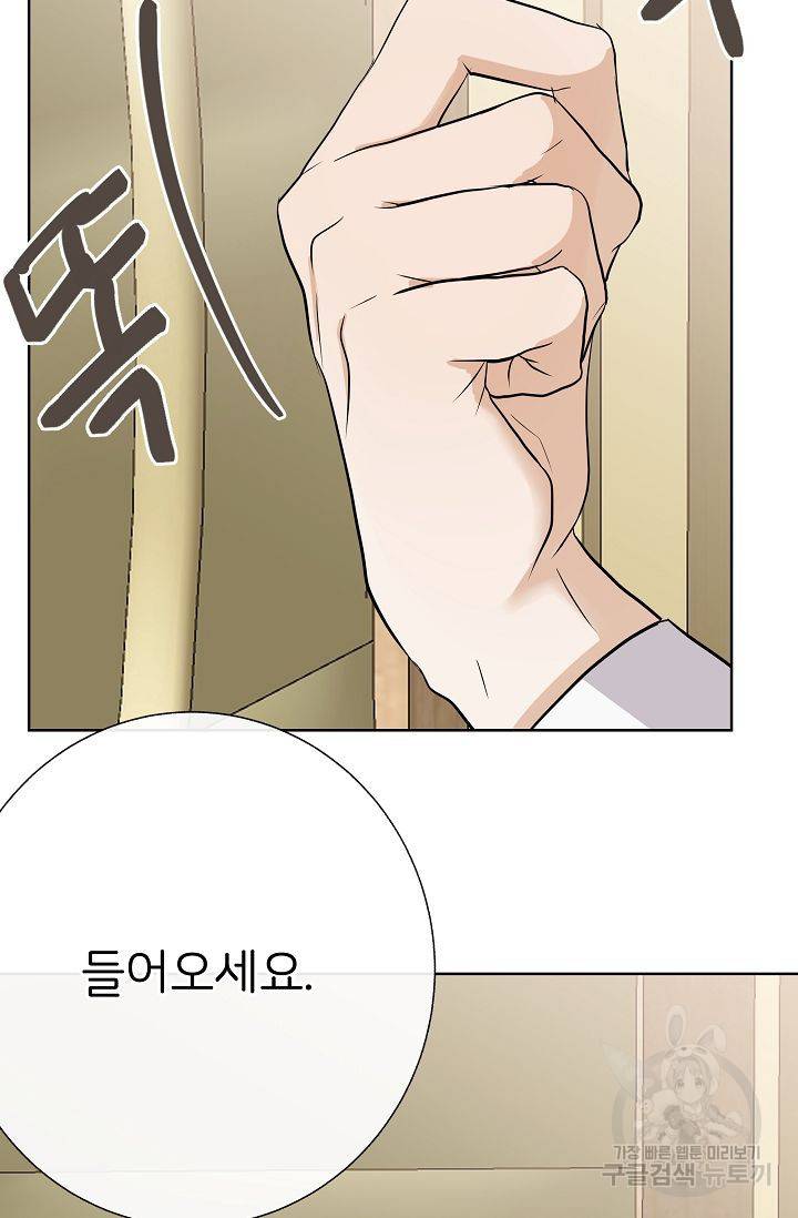 제 아이입니다만! 13화 83