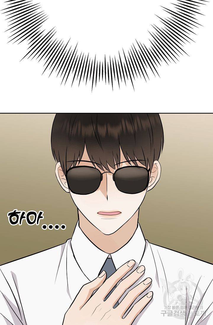 제 아이입니다만! 13화 87