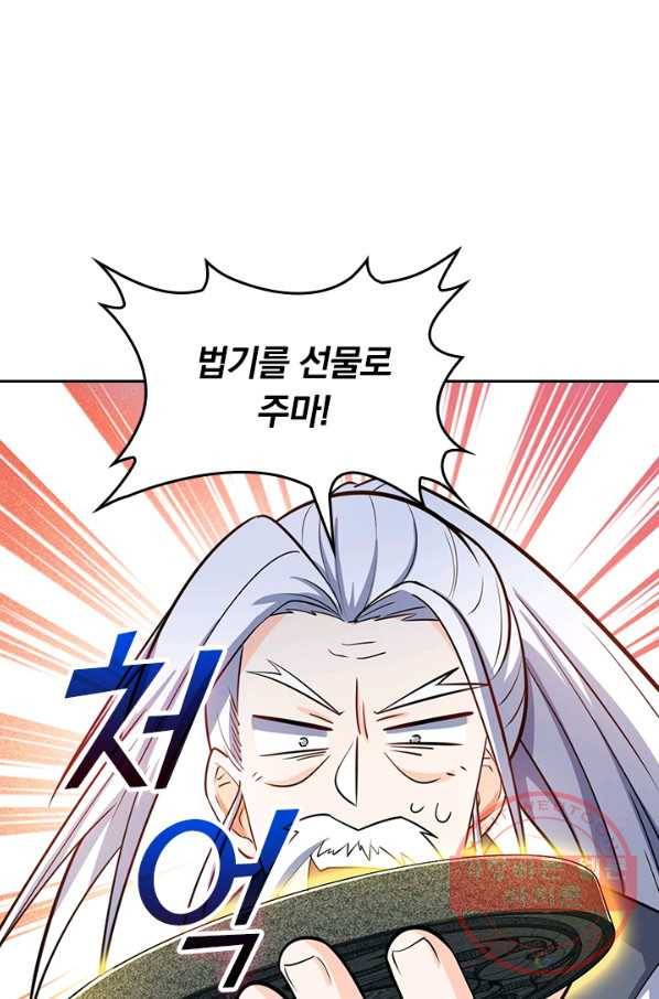 악역 플레이어는 강해지고 싶다 66화 3