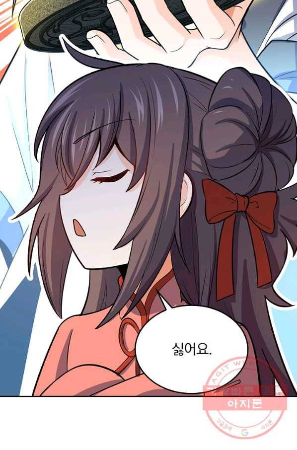 악역 플레이어는 강해지고 싶다 66화 4