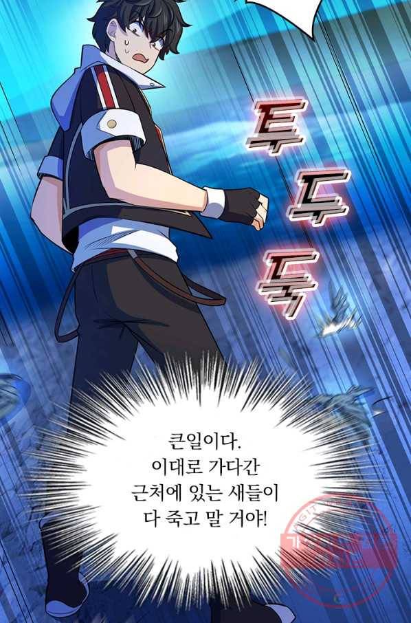 악역 플레이어는 강해지고 싶다 66화 6