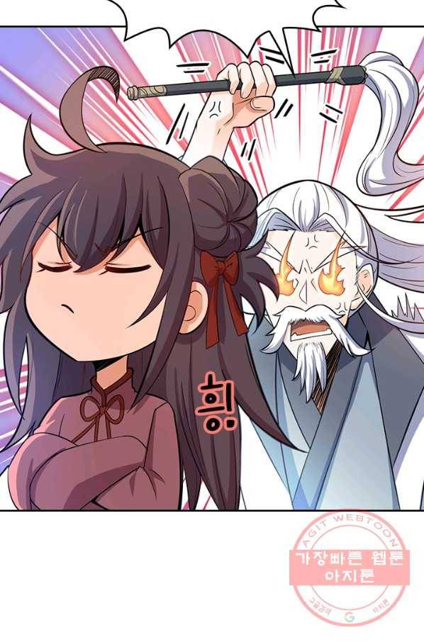 악역 플레이어는 강해지고 싶다 66화 8