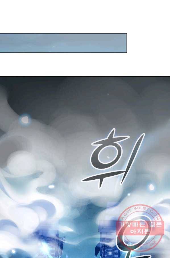 악역 플레이어는 강해지고 싶다 66화 9