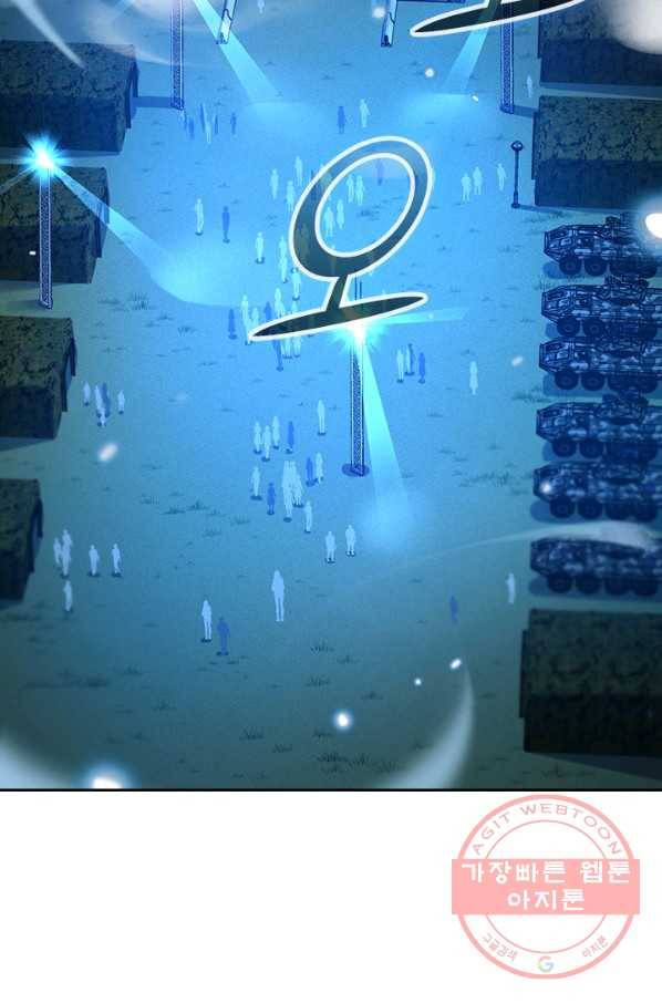악역 플레이어는 강해지고 싶다 66화 10