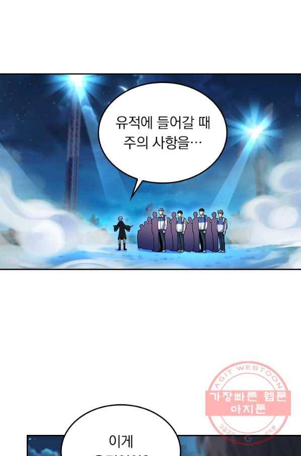악역 플레이어는 강해지고 싶다 66화 11