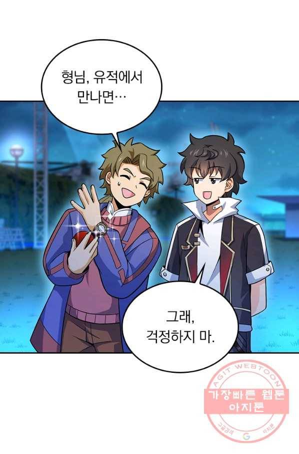 악역 플레이어는 강해지고 싶다 66화 16