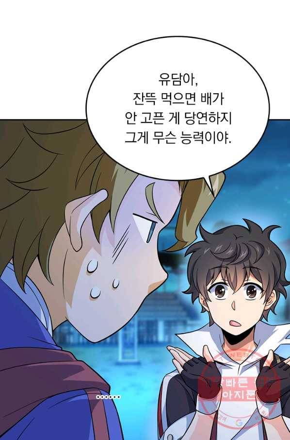 악역 플레이어는 강해지고 싶다 66화 18