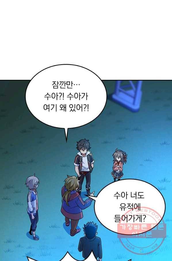 악역 플레이어는 강해지고 싶다 66화 22