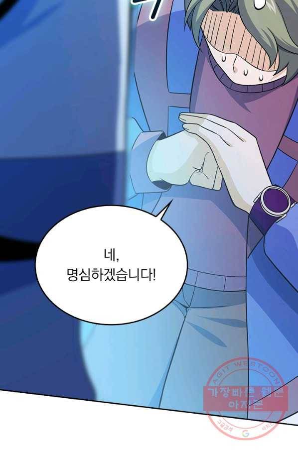 악역 플레이어는 강해지고 싶다 66화 30