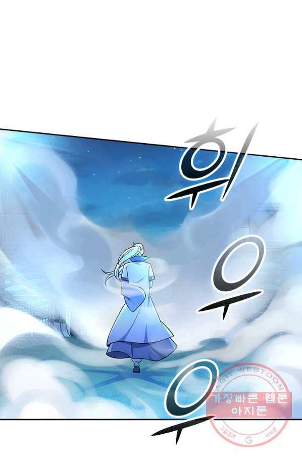 악역 플레이어는 강해지고 싶다 66화 31