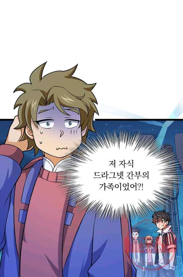 악역 플레이어는 강해지고 싶다 66화 32