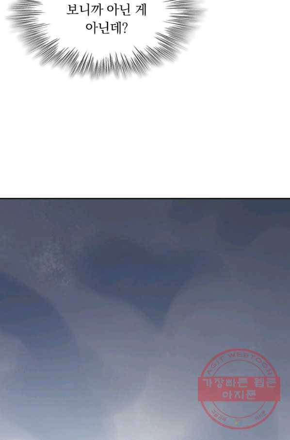 악역 플레이어는 강해지고 싶다 66화 35