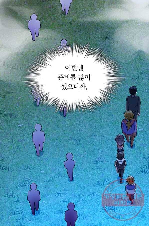 악역 플레이어는 강해지고 싶다 66화 37