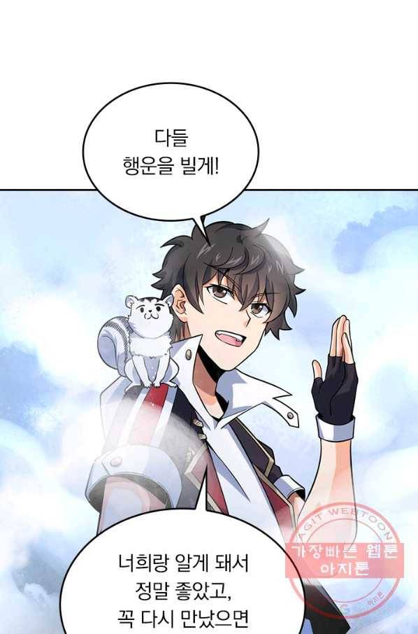 악역 플레이어는 강해지고 싶다 66화 39