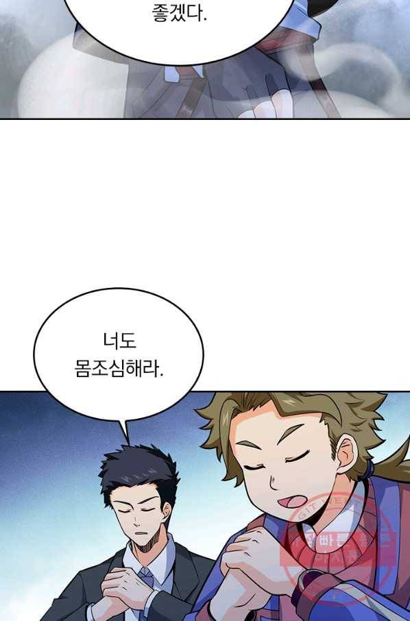 악역 플레이어는 강해지고 싶다 66화 40