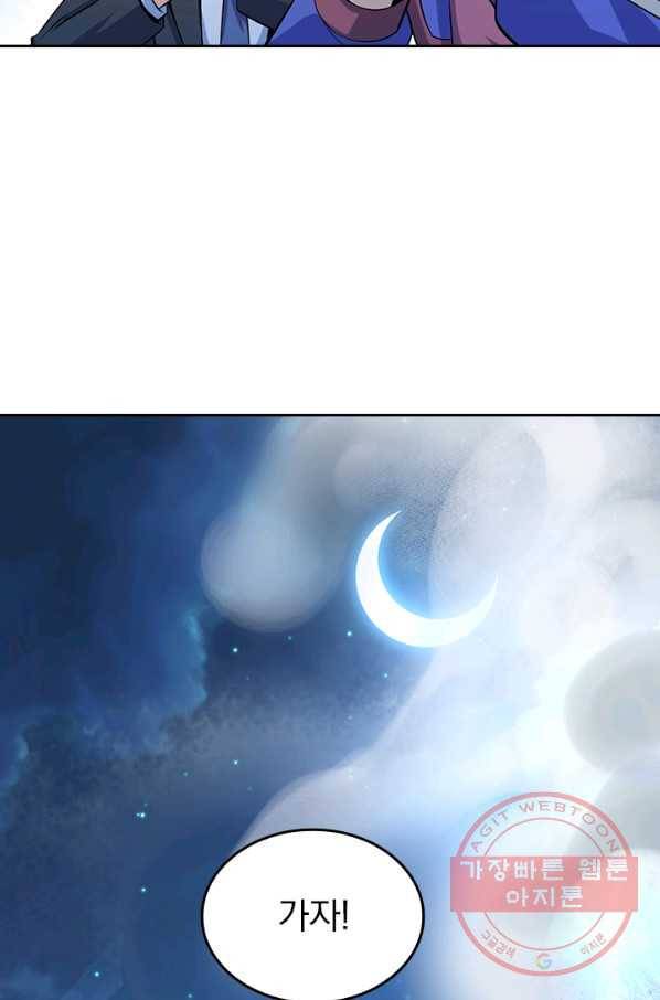 악역 플레이어는 강해지고 싶다 66화 41