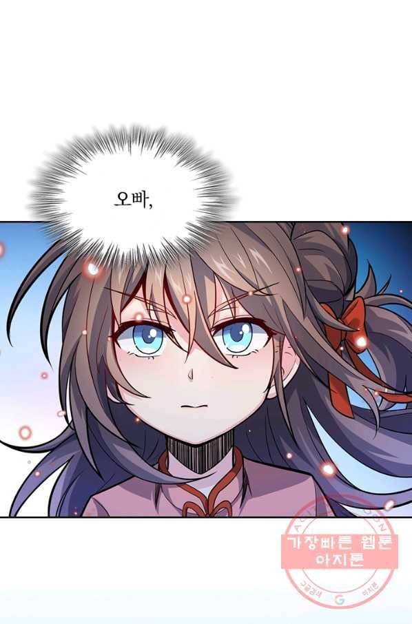 악역 플레이어는 강해지고 싶다 66화 45