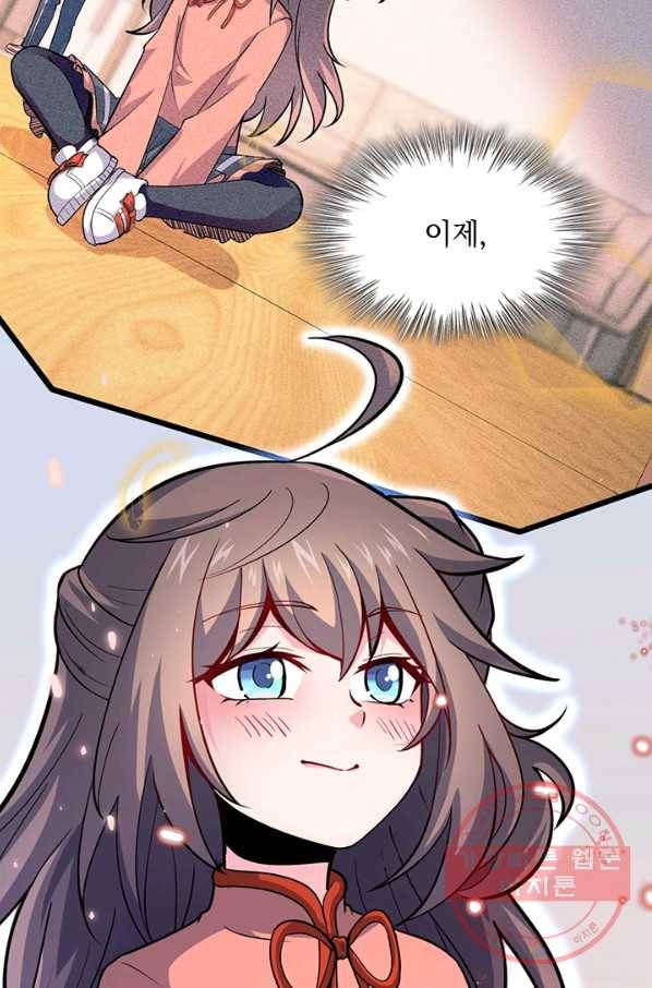악역 플레이어는 강해지고 싶다 66화 48