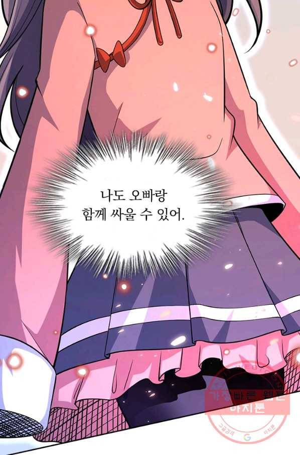 악역 플레이어는 강해지고 싶다 66화 49