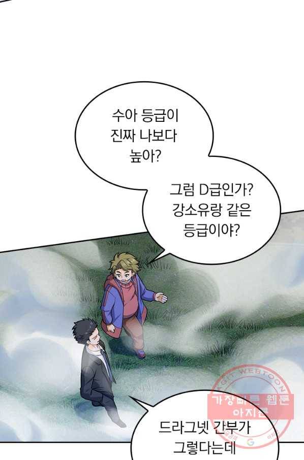 악역 플레이어는 강해지고 싶다 66화 50