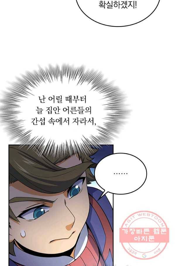 악역 플레이어는 강해지고 싶다 66화 51