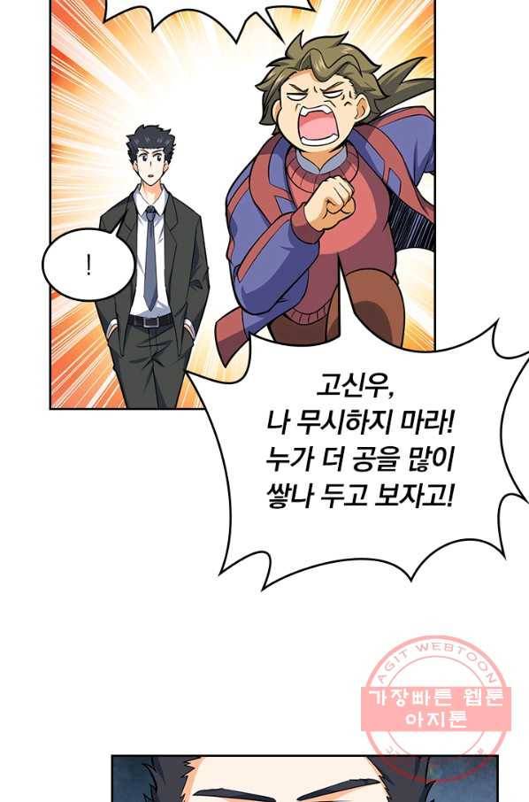악역 플레이어는 강해지고 싶다 66화 55