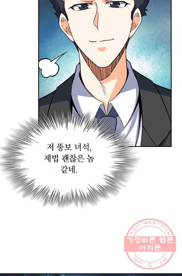 악역 플레이어는 강해지고 싶다 66화 56