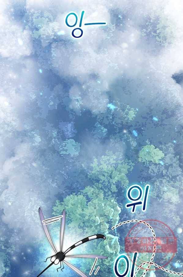 악역 플레이어는 강해지고 싶다 66화 59