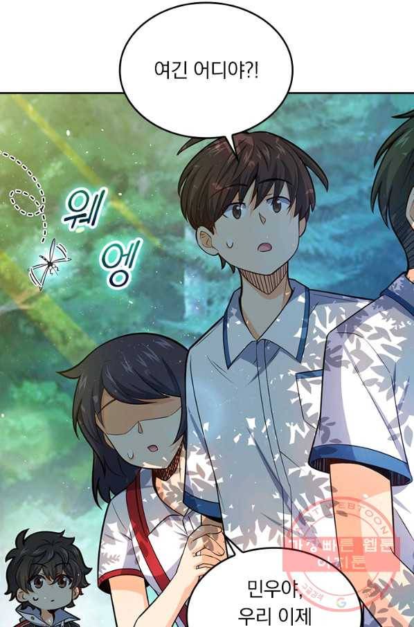 악역 플레이어는 강해지고 싶다 66화 61