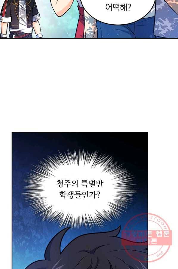 악역 플레이어는 강해지고 싶다 66화 62