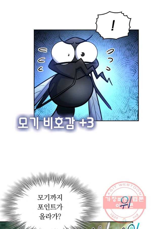 악역 플레이어는 강해지고 싶다 66화 64