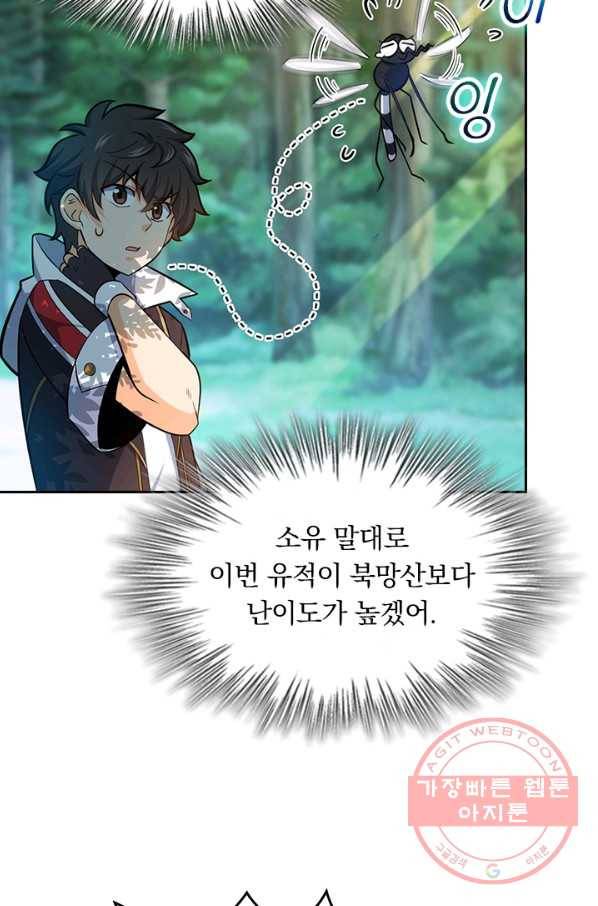 악역 플레이어는 강해지고 싶다 66화 65