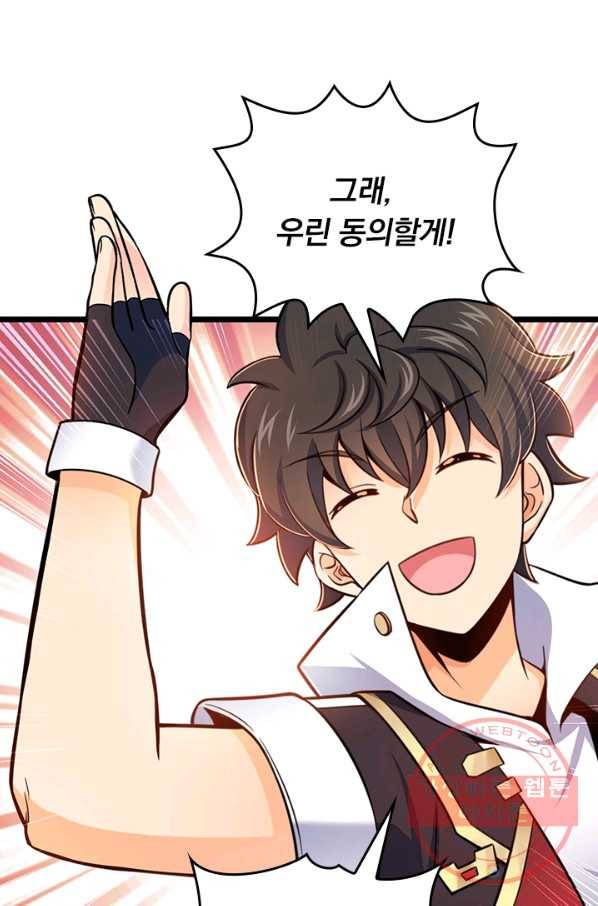 악역 플레이어는 강해지고 싶다 66화 71