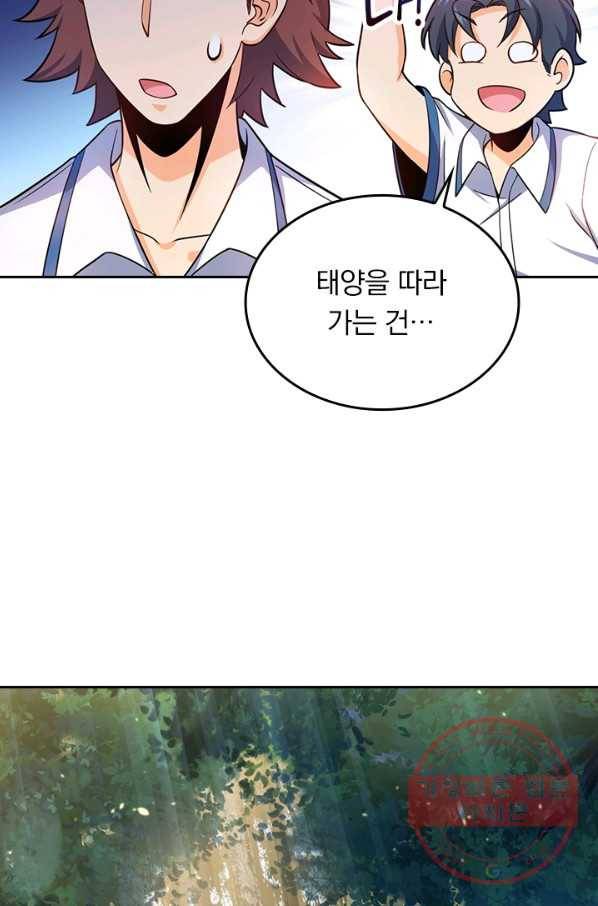 악역 플레이어는 강해지고 싶다 66화 75