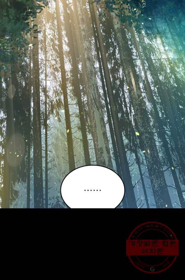 악역 플레이어는 강해지고 싶다 66화 76