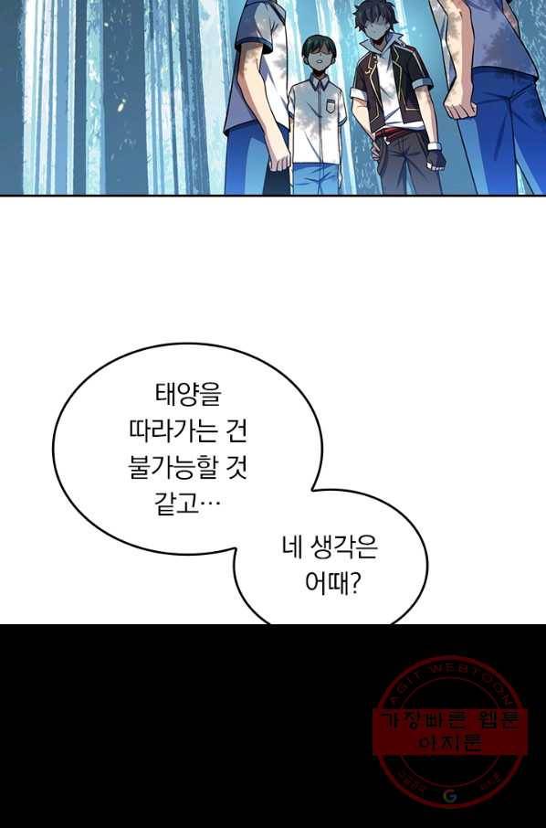 악역 플레이어는 강해지고 싶다 66화 77