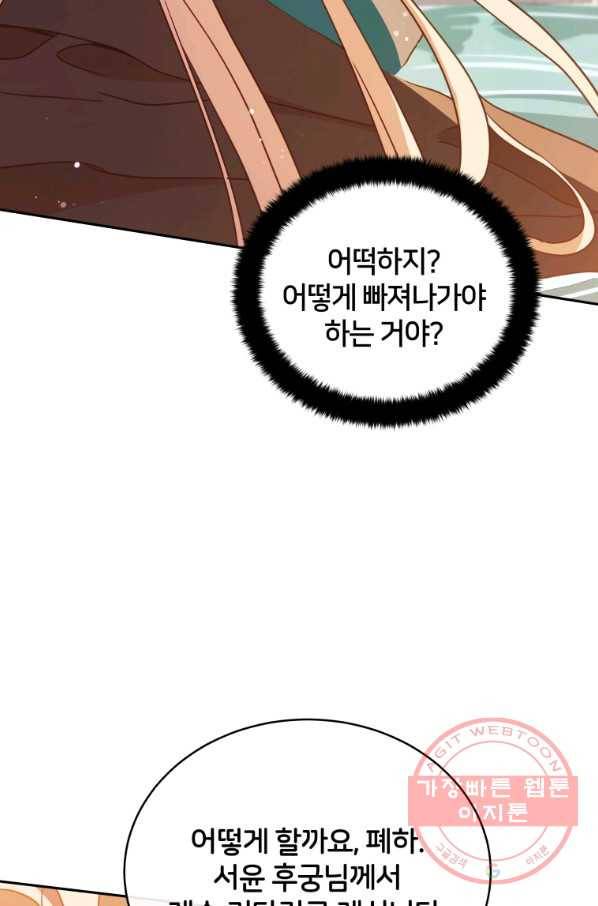 후궁계약 122화 5