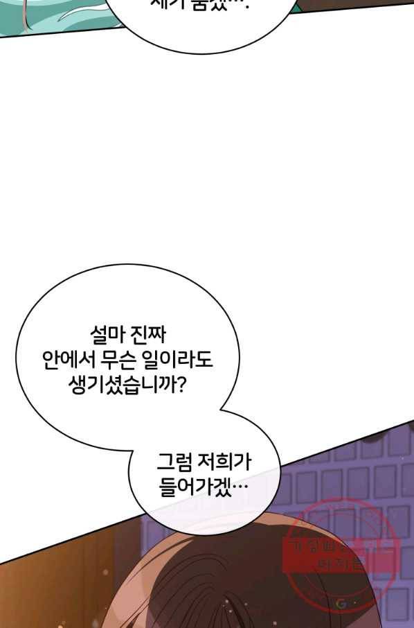 후궁계약 122화 7