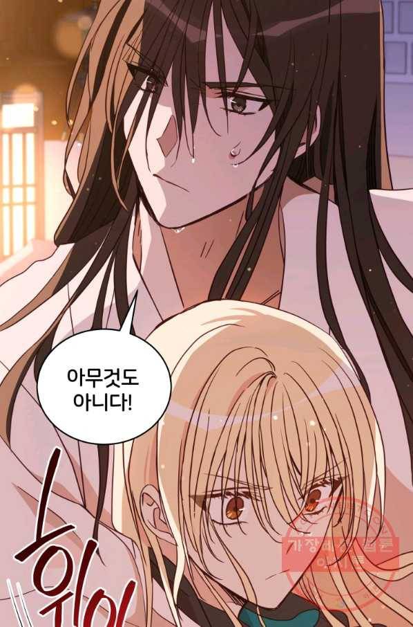 후궁계약 122화 8