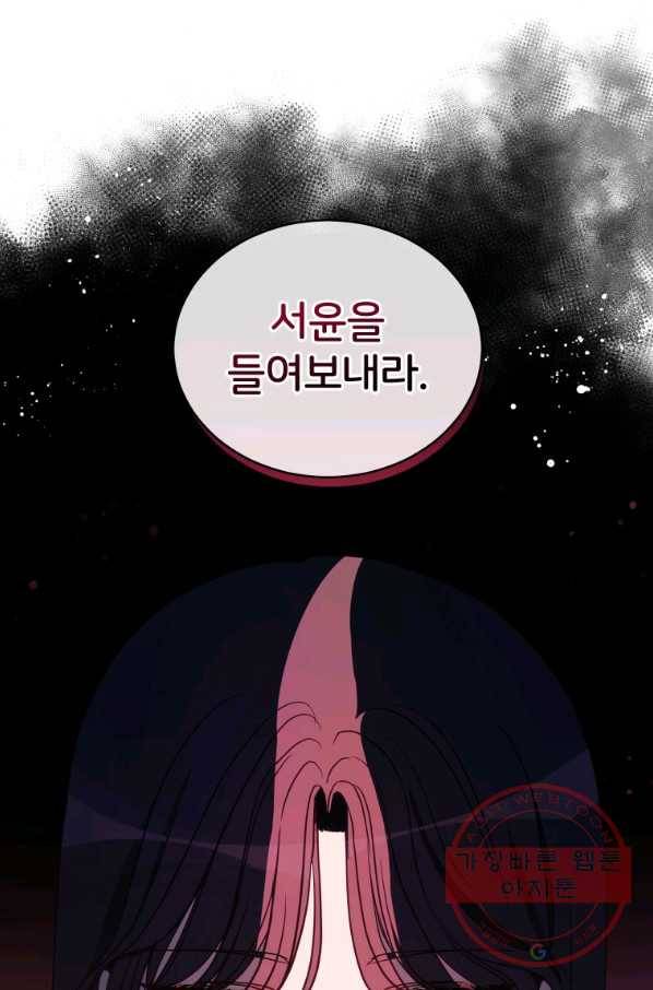 후궁계약 122화 10