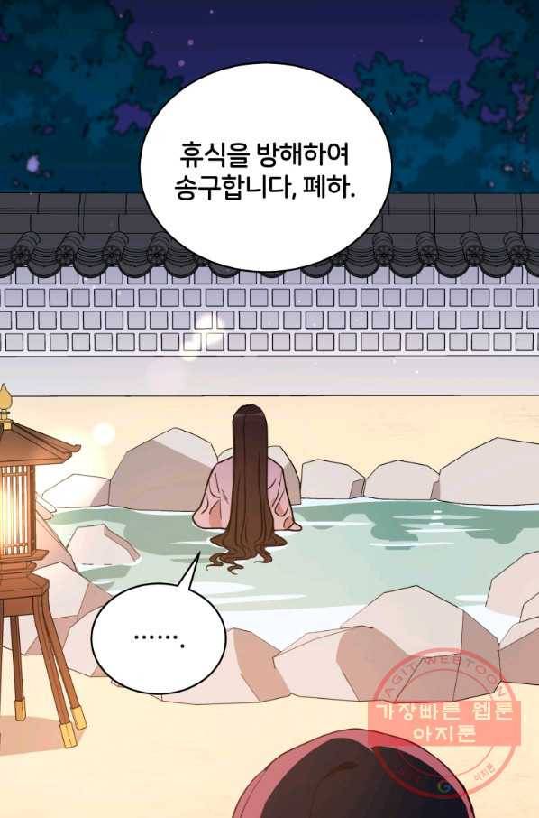 후궁계약 122화 14