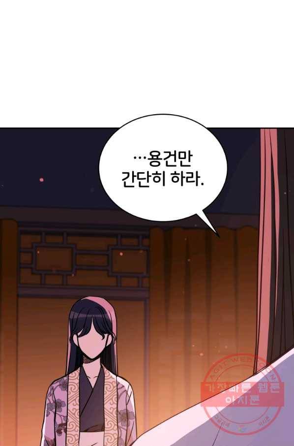 후궁계약 122화 16